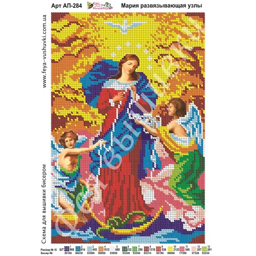 АП-284 Мария развязывающая узлы. Схема для вышивки бисером. ТМ Фея Вышивки