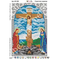 АП-300 Страстная седмица. Схема для вышивки бисером. ТМ Фея Вышивки 
