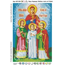 АП-304 Вера,Надежда,Любовь и мать их София. Схема для вышивки бисером. ТМ Фея Вышивки 