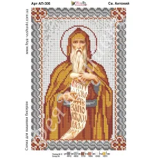 АП-306 Св.Антоний. Схема для вышивки бисером. ТМ Фея Вышивки