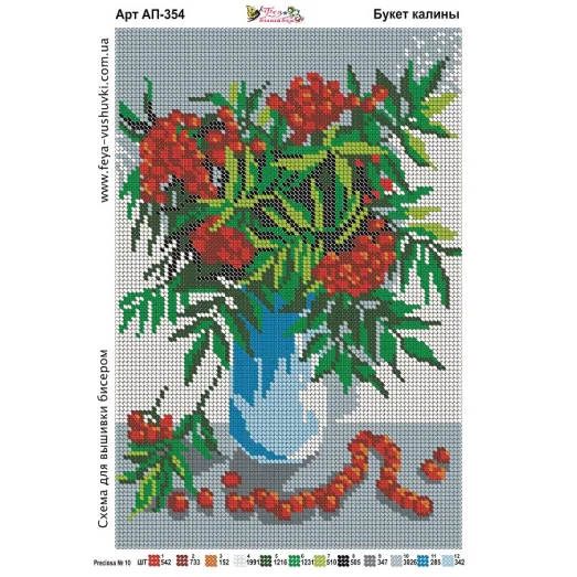 АП-354 Букет калины. Схема для вышивки бисером Фея Вышивки