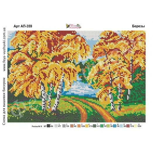 АП-359 Березы. Схема для вышивки бисером Фея Вышивки