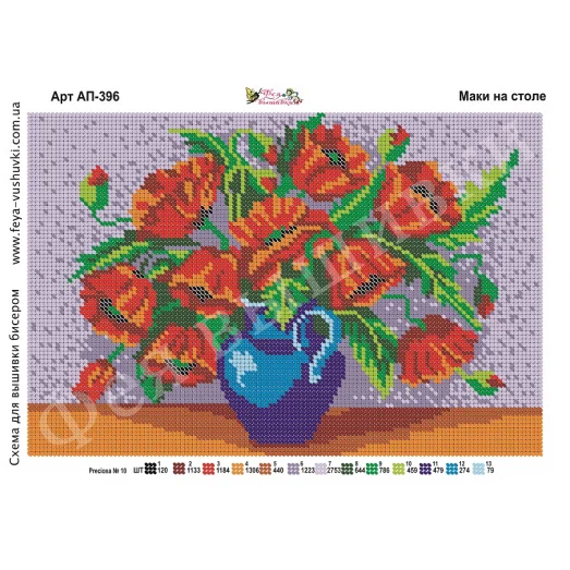 АП-396 Маки на столе. Схема для вышивки бисером Фея Вышивки