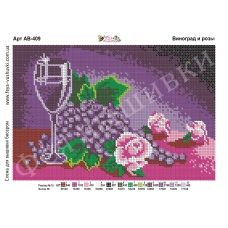АП-409 Виноград и розы. Схема для вышивки бисером Фея Вышивки