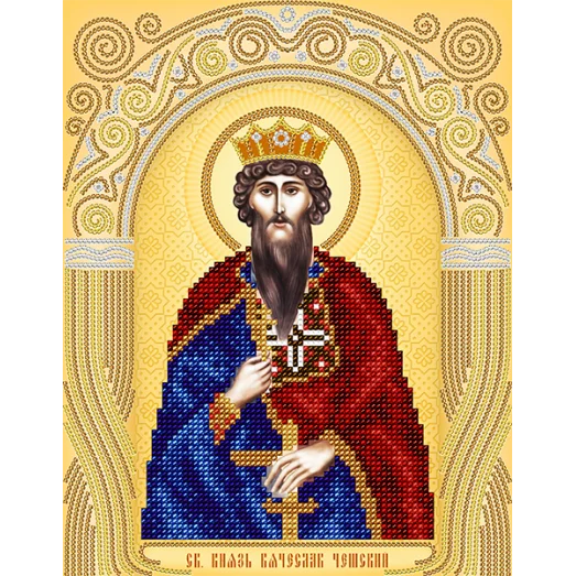 АС4-108 Св.Князь Вячеслав Чешский. Схема для вышивки бисером А-Строчка