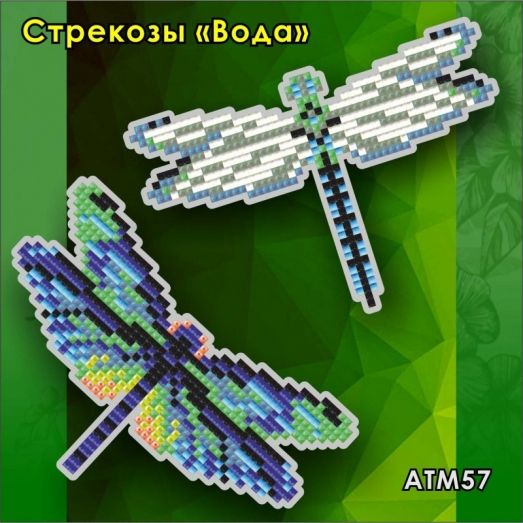 АТМ-057 Стрекозы вода. Набор магнит в алмазной технике ТМ Артсоло