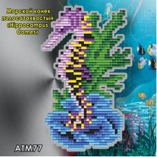 АТМ-077 Морской конек полосатохвостый. Набор магнит в алмазной технике ТМ Артсоло