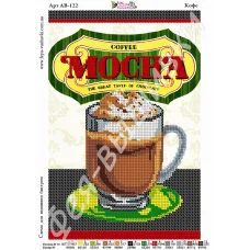 АВ-122 Кофе. Схема для вышивки бисером. ТМ Фея Вышивки