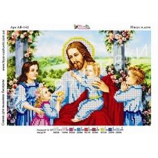 АВ-142 Иисус и дети. Схема для вышивки бисером. ТМ Фея Вышивки