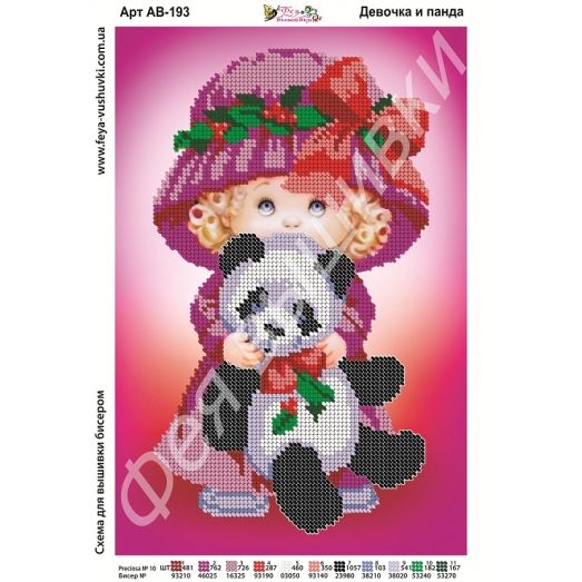 АВ-193 Девочка и панда. Схема для вышивки бисером. ТМ Фея Вышивки