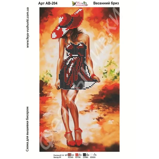 АВ-204 Весенний бриз. Схема для вышивки бисером. ТМ Фея Вышивки