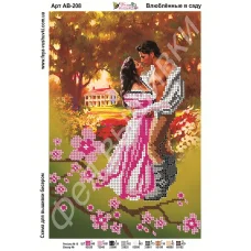АВ-208 Влюбленные в саду. Схема для вышивки бисером. ТМ Фея Вышивки