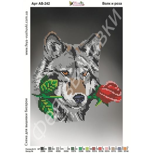 АВ-242 Волк и роза. Схема для вышивки бисером. ТМ Фея Вышивки