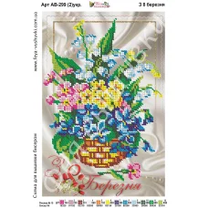 АВ-299-2 (укр) С 8 марта. Схема для вышивки бисером. ТМ Фея Вышивки