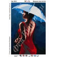 АВ-003 Девушка под зонтом. Схема для вышивки бисером. ТМ Фея Вышивки