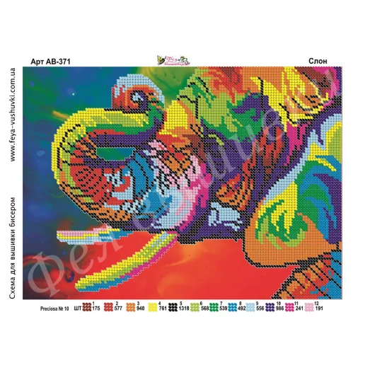 АВ-371 Слон. Схема для вышивки бисером Фея Вышивки