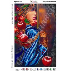 АВ-039 Девушка и яблоки. Схема для вышивки бисером. ТМ Фея Вышивки