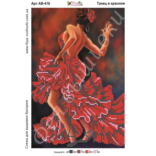 АВ-418 Девушка в красном. Схема для вышивки бисером Фея Вышивки