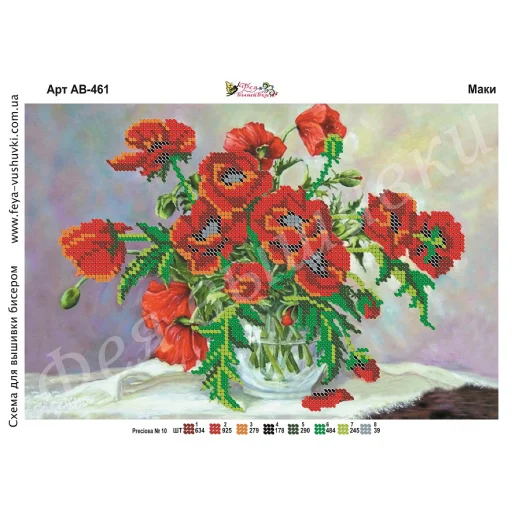 АВ-461 Маки. Схема для вышивки бисером Фея Вышивки