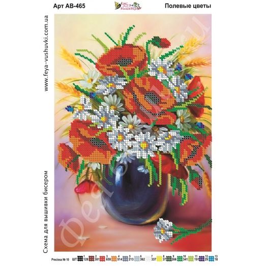 АВ-465 Полевые цветы. Схема для вышивки бисером Фея Вышивки