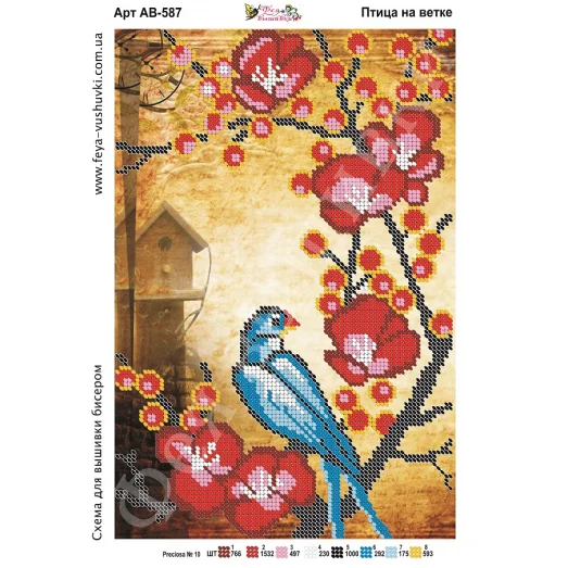 АВ-587 Птица на ветке. Схема для вышивки бисером Фея Вышивки