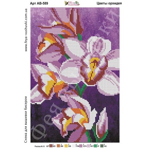 АВ-589 Цветы орхидеи. Схема для вышивки бисером Фея Вышивки