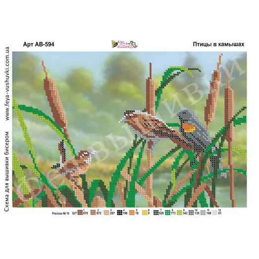 АВ-594 Птицы в камышах. Схема для вышивки бисером Фея Вышивки