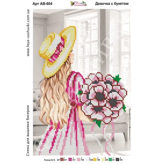 АВ-604 Девочка с букетом. Схема для вышивки бисером Фея Вышивки