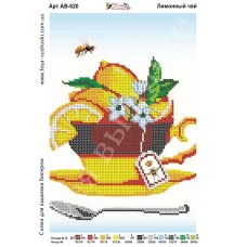 АВ-620 Лимонный чай. Схема для вышивки бисером Фея Вышивки