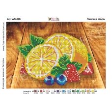 АВ-626 Лимон и ягоды. Схема для вышивки бисером Фея Вышивки