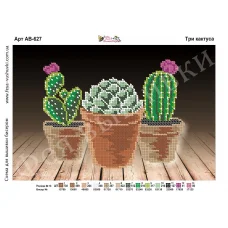 АВ-627 Три кактуса. Схема для вышивки бисером Фея Вышивки