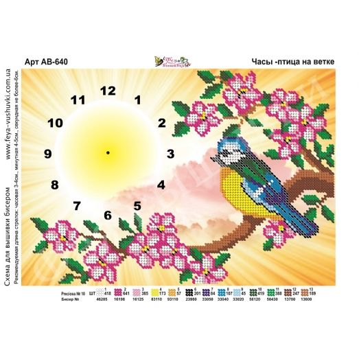 АВ-640 Часы Птица на ветке. Схема для вышивки бисером Фея Вышивки