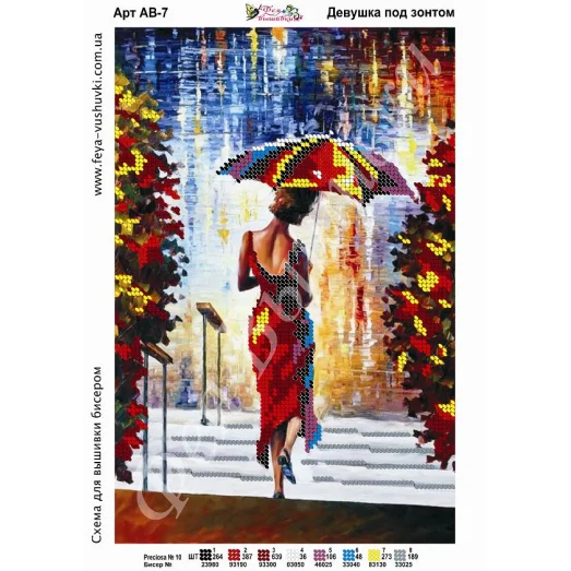 АВ-007 Девушка под зонтом. Схема для вышивки бисером. ТМ Фея Вышивки