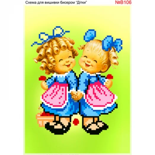 ВА-106в (А5) Близнецы. Схема для вышивки бисером БисерАрт