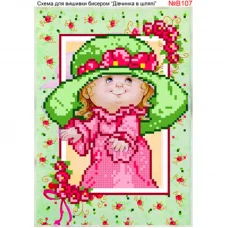 ВА-107в (А5) Девочка в шляпе. Схема для вышивки бисером БисерАрт