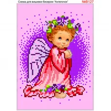 ВА-127В (А5) Ангелочек. Схема для вышивки бисером БисерАрт