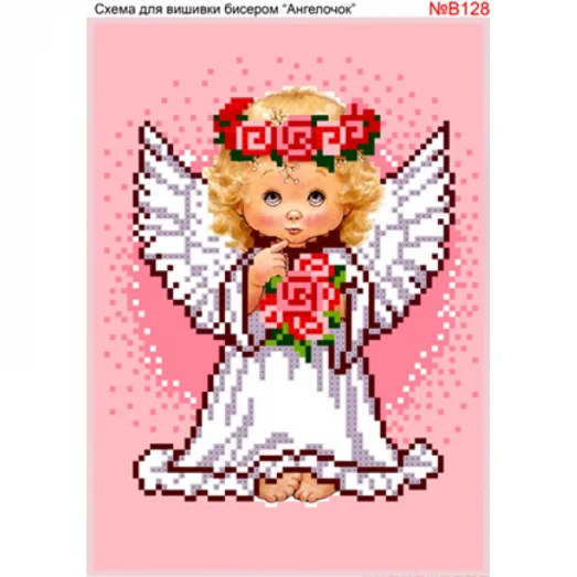 ВА-128В (А5) Ангелочек. Схема для вышивки бисером БисерАрт