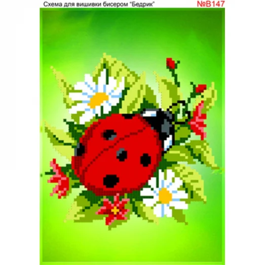 ВА-147В (А5) Божья коровка. Схема для вышивки бисером БисерАрт