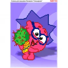 ВА-153в (А5) Ёжик. Схема для вышивки бисером БисерАрт