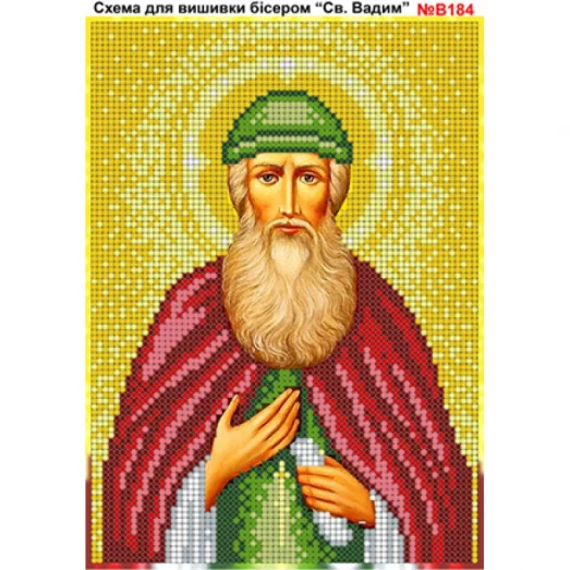 ВА-184в (А5) Св. Вадим. Схема для вышивки бисером БисерАрт