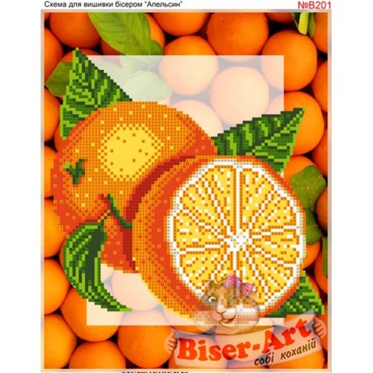 ВА-0201в (А4) Апельсин. Схема для вышивки бисером БисерАрт