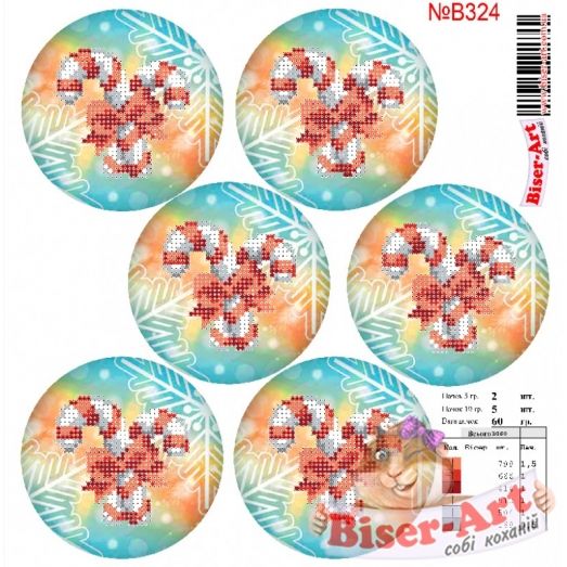 ВА-0324В (А4) Новогодние игрушки. Схема для вышивки бисером БисерАрт