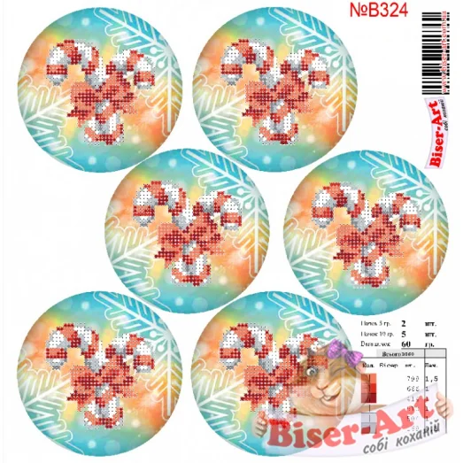 ВА-0324В (А4) Новогодние игрушки. Схема для вышивки бисером БисерАрт