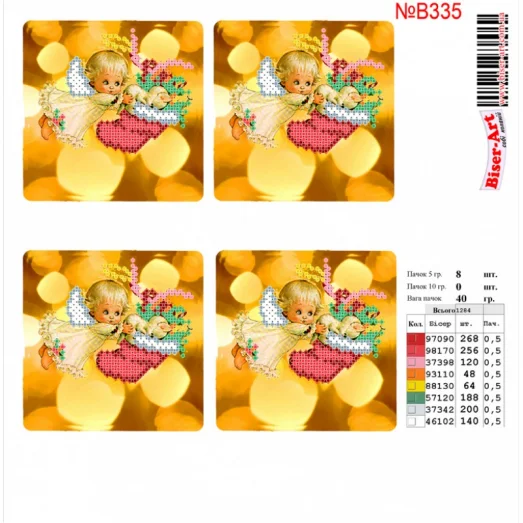 ВА-0335В (А4) Новогодние игрушки. Схема для вышивки бисером БисерАрт
