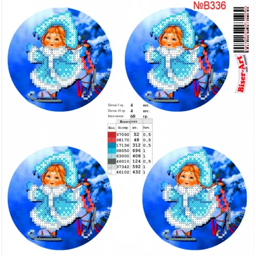 ВА-0336В (А4) Новогодние игрушки. Схема для вышивки бисером БисерАрт