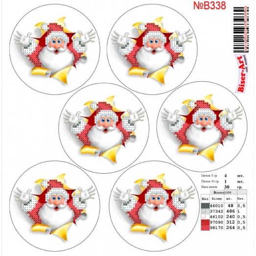 ВА-0338В (А4) Новогодние игрушки. Схема для вышивки бисером БисерАрт