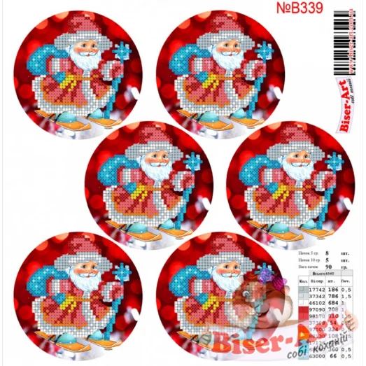 ВА-0339В (А4) Новогодние игрушки. Схема для вышивки бисером БисерАрт