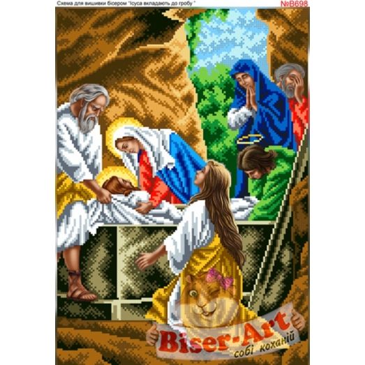 ВА-698В Иисуса кладут в гроб. Схема для вышивки бисером БисерАрт