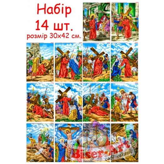 ВА-699В Крестный путь, набор из 14 схем. Схема для вышивки бисером БисерАрт