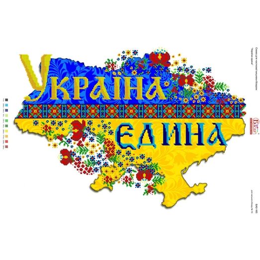 БА2-165 Украина едина. Схема для вышивки бисером ТМ Вишиванка